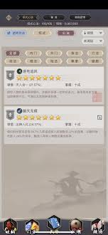 这就是江湖如何踏天逐风过唐门