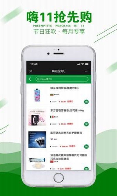 嗨逛全球4