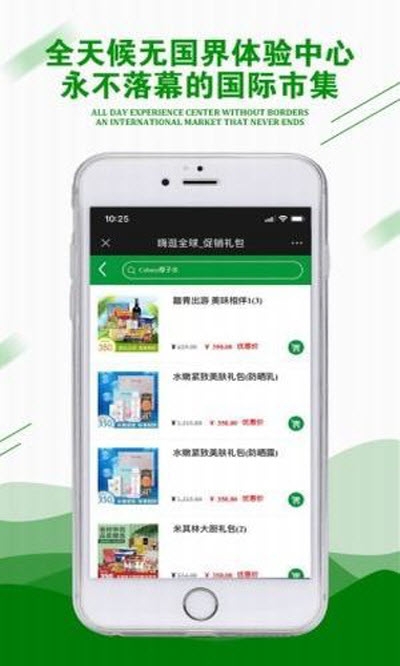 嗨逛全球