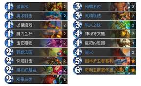 炉石传说迷你包污手猎卡组代码是什么