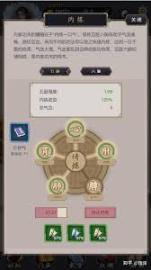 这就是江湖气脉如何增伤