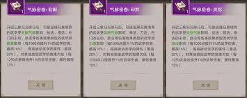 这就是江湖气脉如何增伤