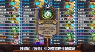 炉石传说漫游翡翠梦境牧师卡组怎么搭配