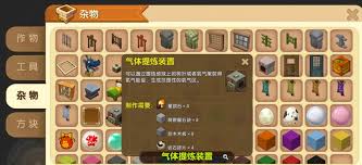 迷你世界提炼氧气需要什么材料