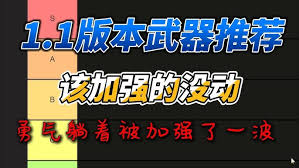 七日世界中哪个武器好用