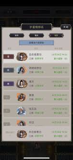这就是江湖破御篇攻略怎么玩