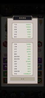 这就是江湖雷火之后天罡棍是什么样