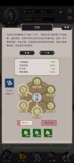 这就是江湖雷火之后天罡棍是什么样