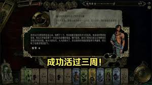 苏丹的游戏角色属性如何提升