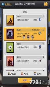 票房大卖王选哪种剧本类型能票房大卖
