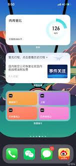 小鹏汽车app如何添加小组件