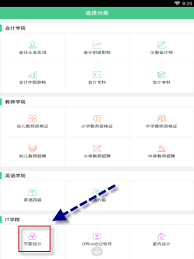 对啊课堂如何设置学籍信息