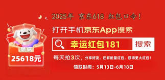 2025年618大促何时开启