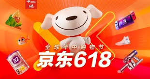 2025年618大促何时开启