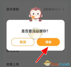 猿编程如何清理缓存