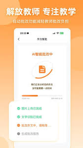 中公教育app批改报告怎么看