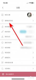 挖煤姬如何修改邮箱