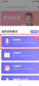 百度地图如何录制自己的语音包