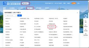 天府通办如何变更公积金账户信息