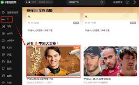 在哪看2025F1中国大奖赛正赛直播回放