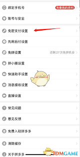 拼多多月卡自动续费怎么关闭