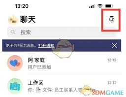 teams如何共享会议