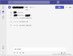 如何在teams中加入会议