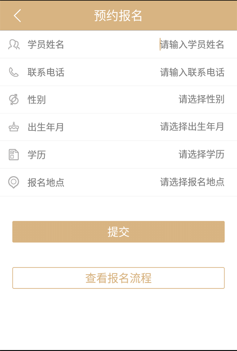 随驾联盟驾校最新版4