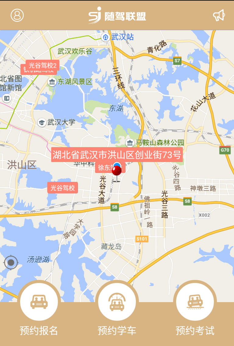 随驾联盟驾校最新版