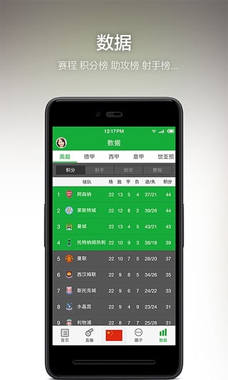 懂球帝2