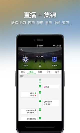 懂球帝4