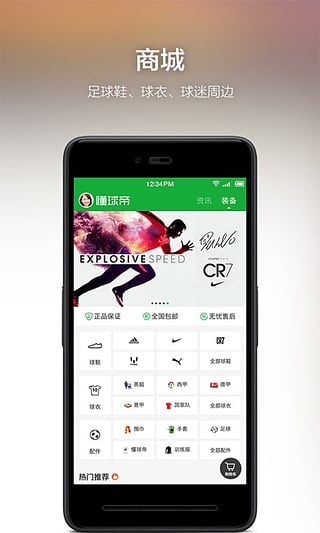 懂球帝5