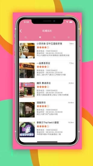 点点爱