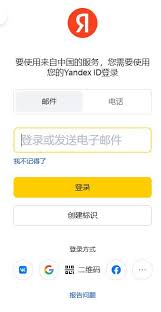 如何进入俄罗斯引擎yandex网站