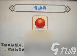 想不想修真养魂231怎么玩
