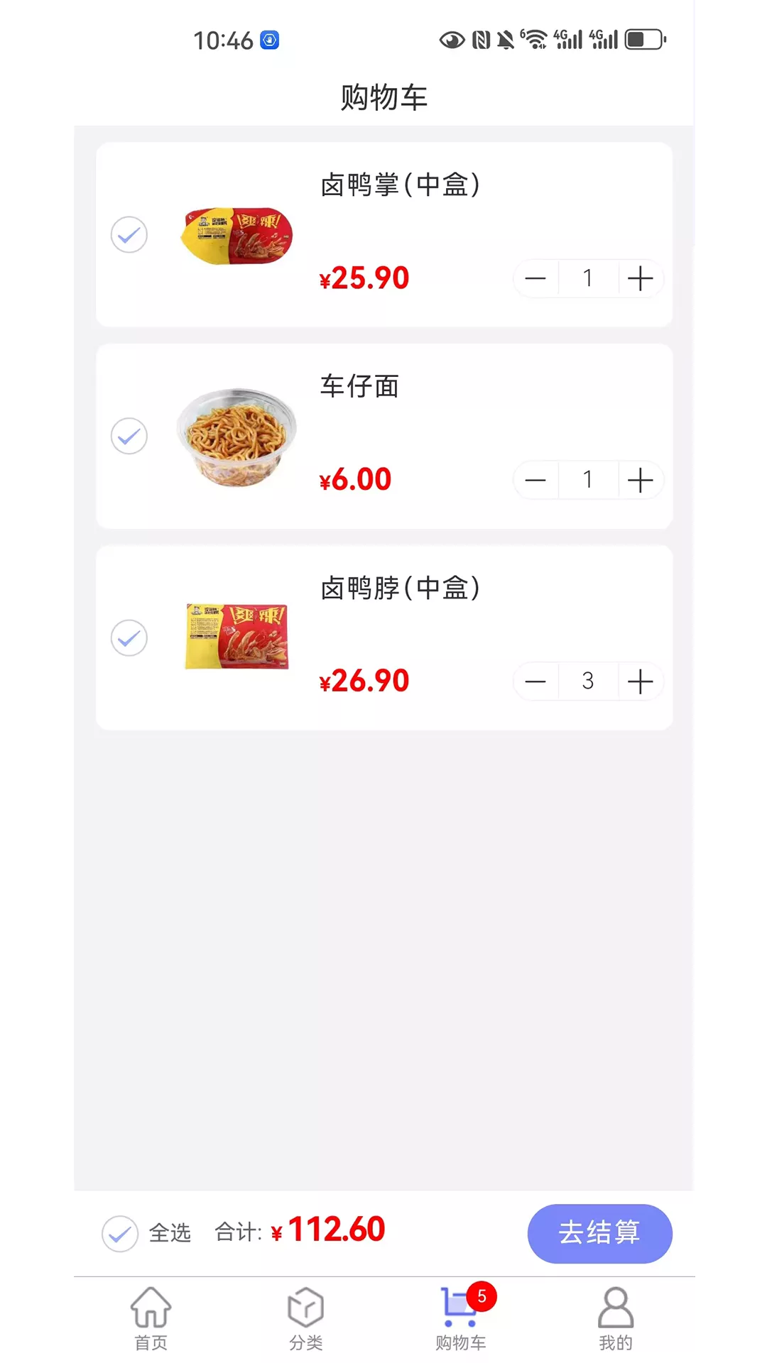 东星生活3