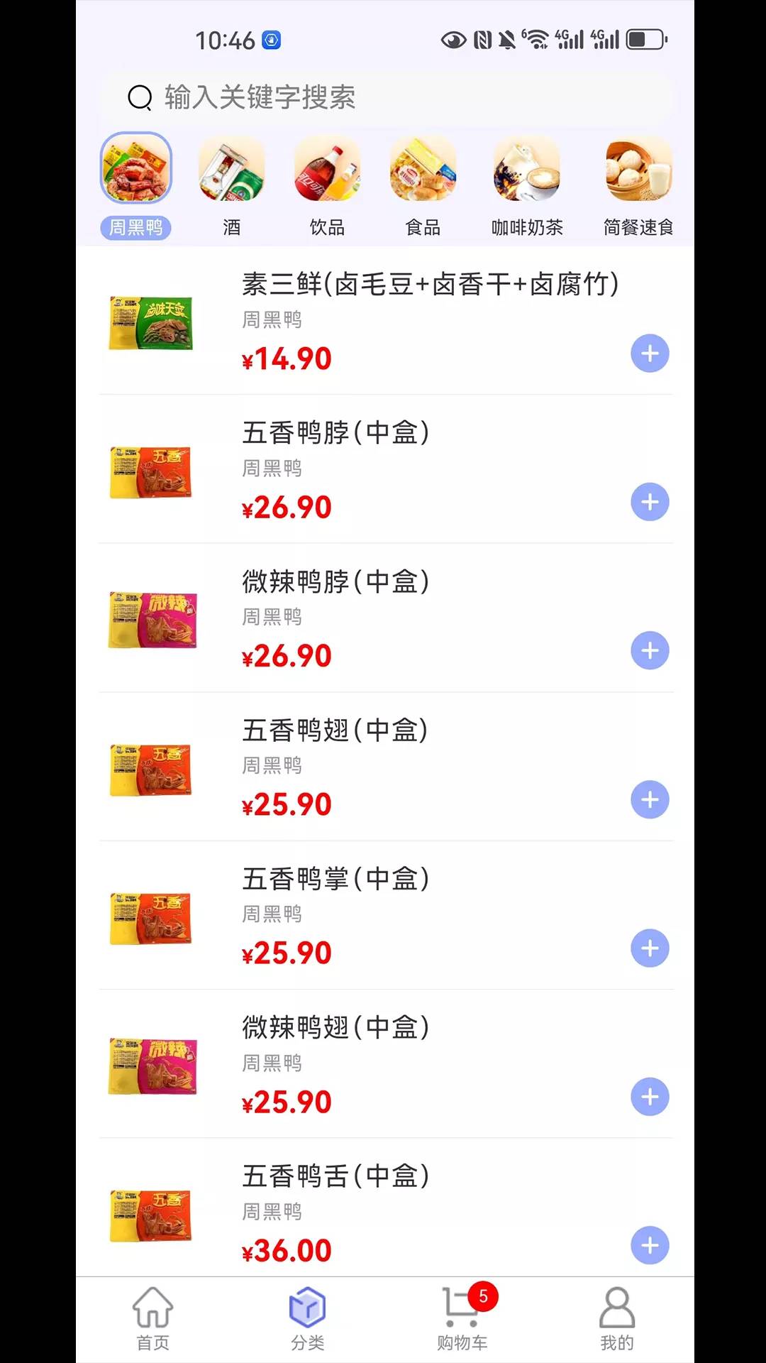 东星生活2