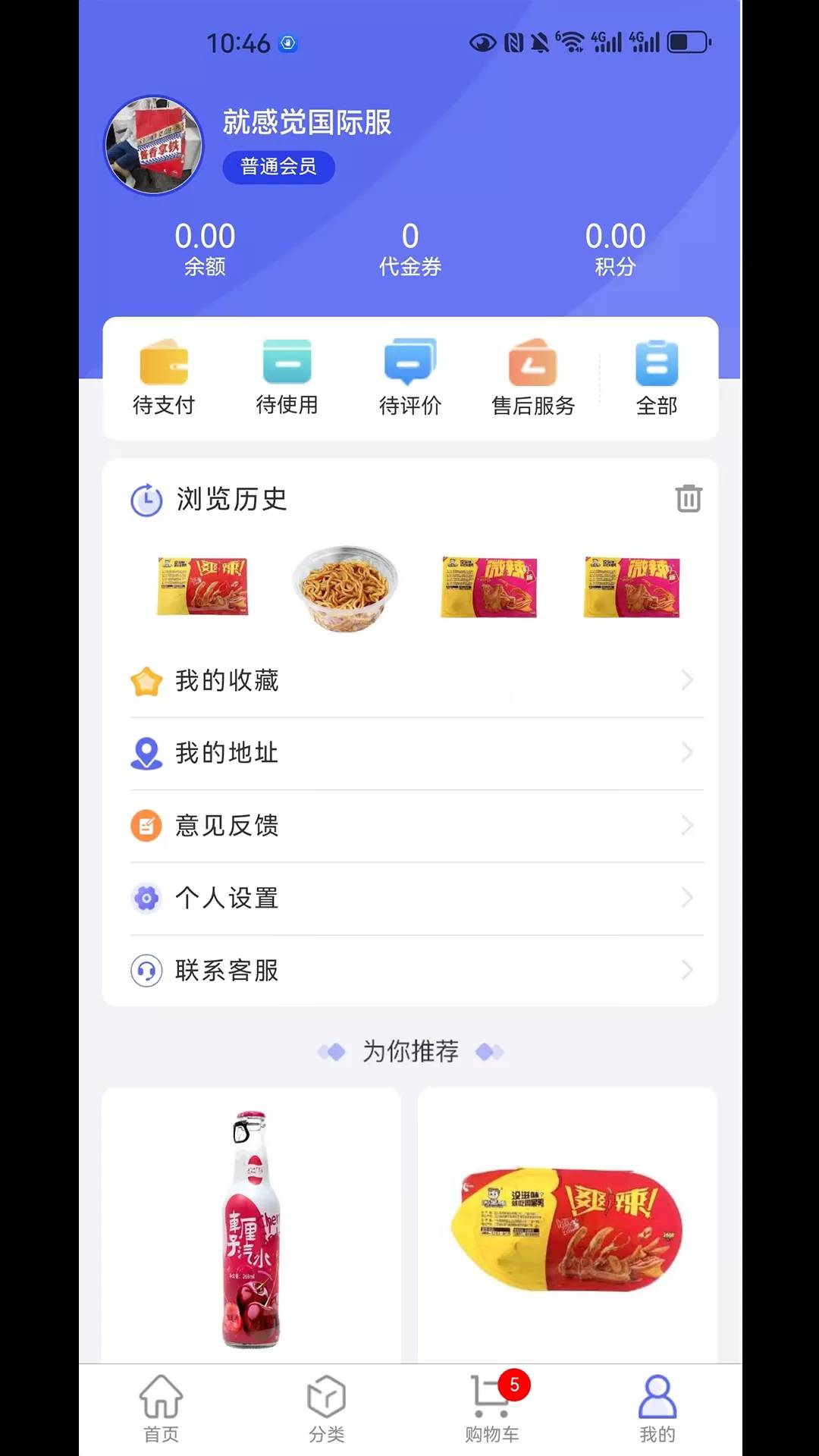 东星生活4