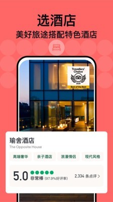 到到网官方版3