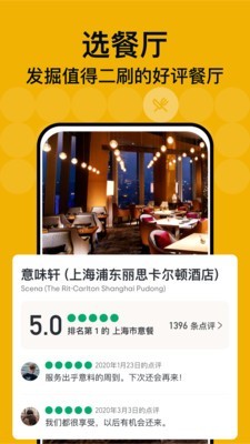 到到网官方版4