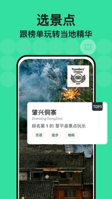 到到网官方版5