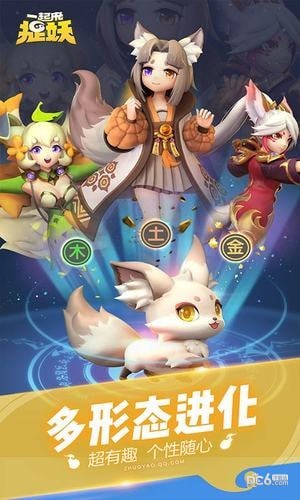 一起来捉妖行走工具2
