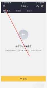 美团众包如何联系人工客服