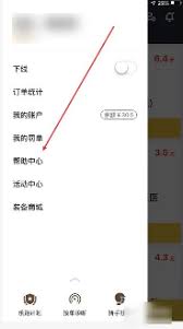 美团众包如何联系人工客服