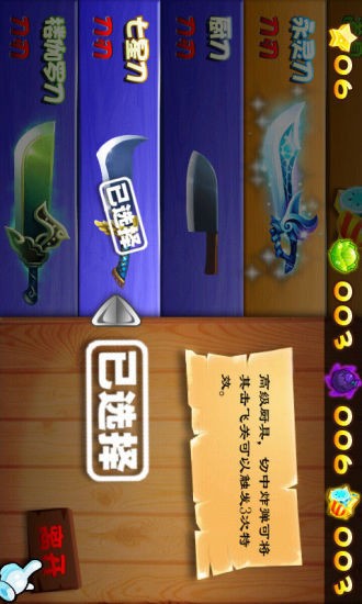 中华小当家3