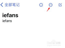 如何查看simplenote历史版本
