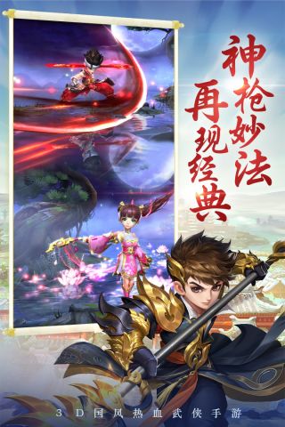 热血神剑微信版2