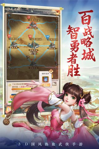 热血神剑微信版3