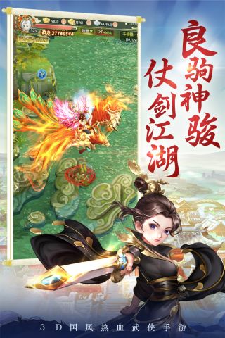 热血神剑微信版5