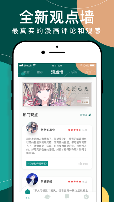 易猫漫画2